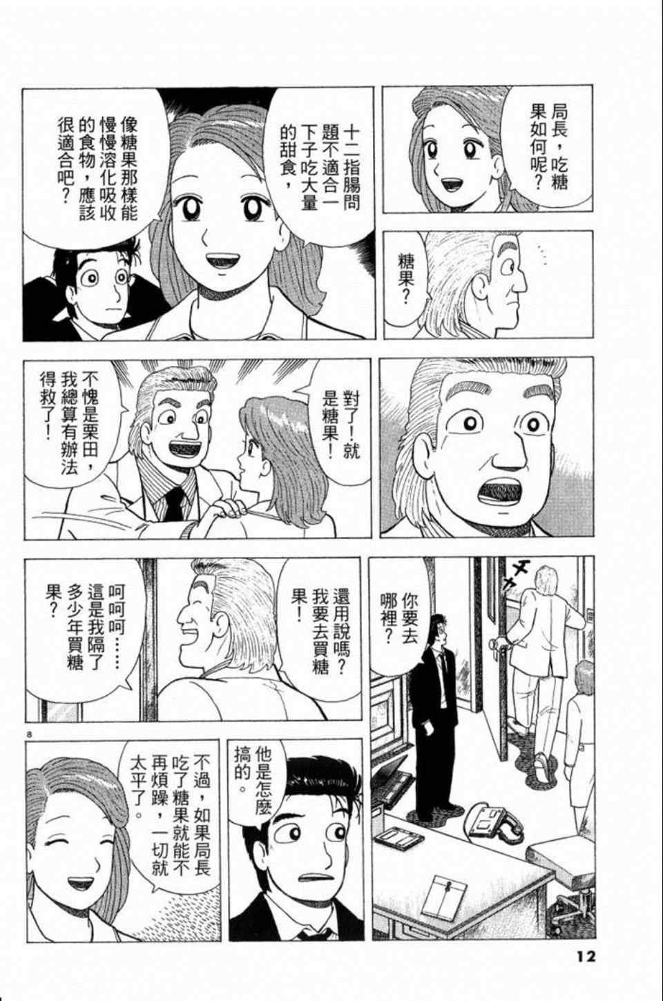 第81卷