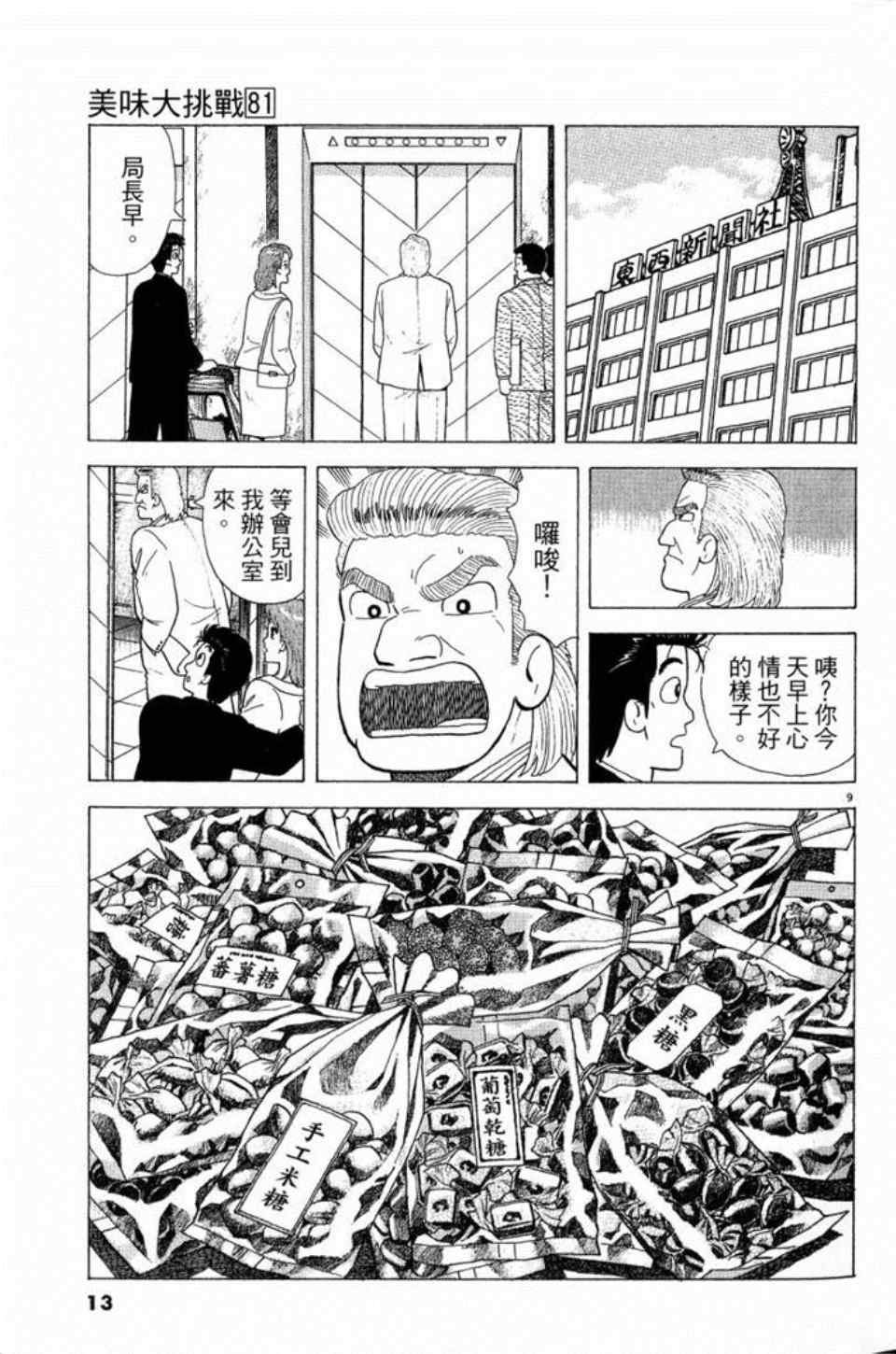 第81卷