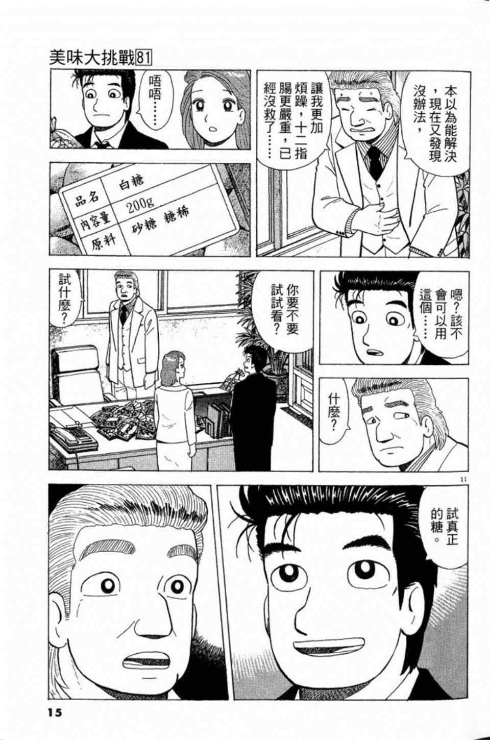第81卷
