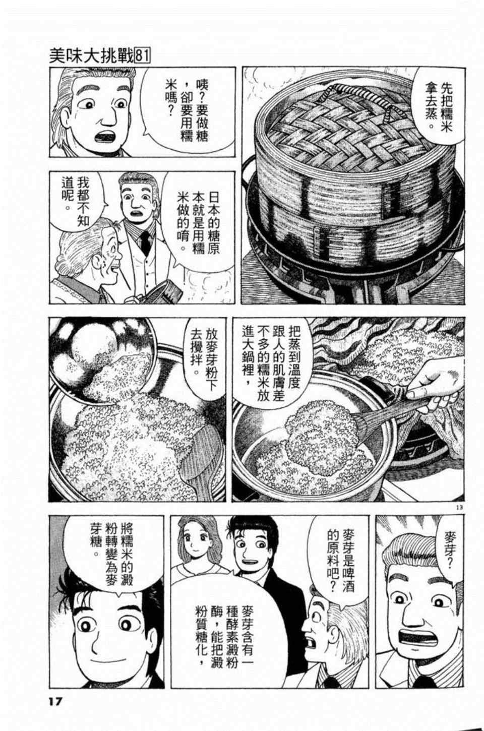 第81卷