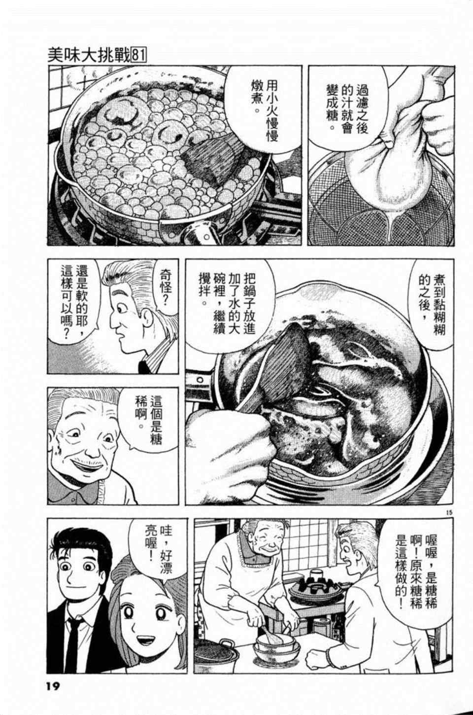 第81卷