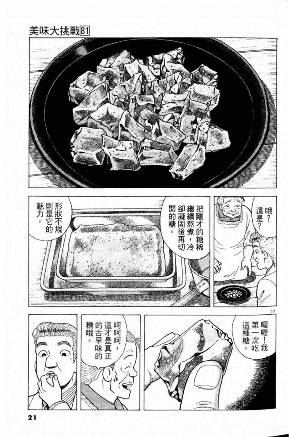 第81卷