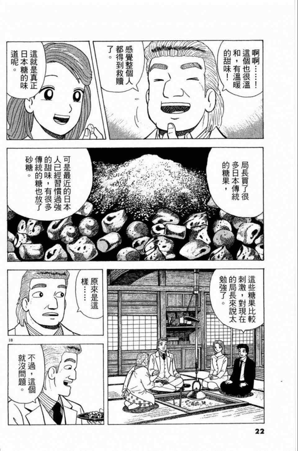 第81卷
