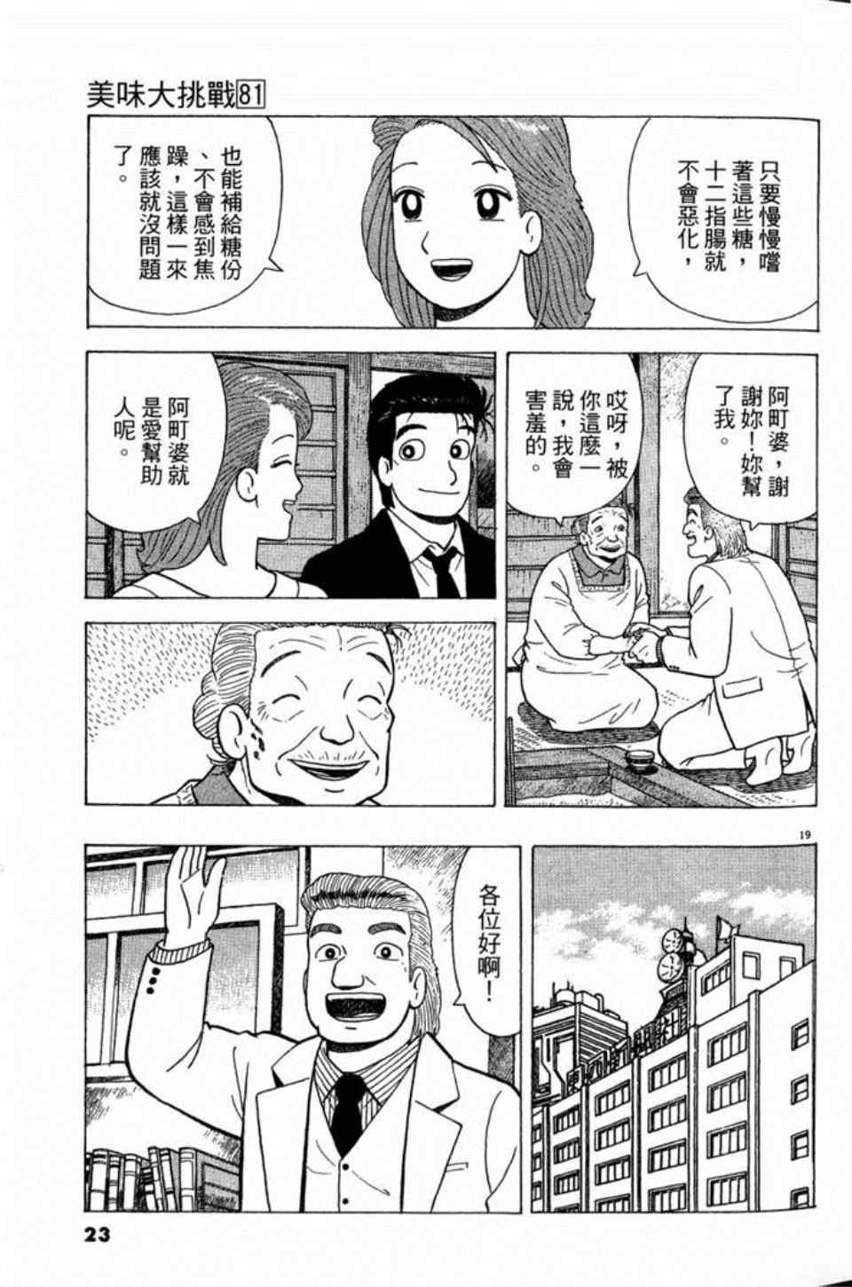 第81卷