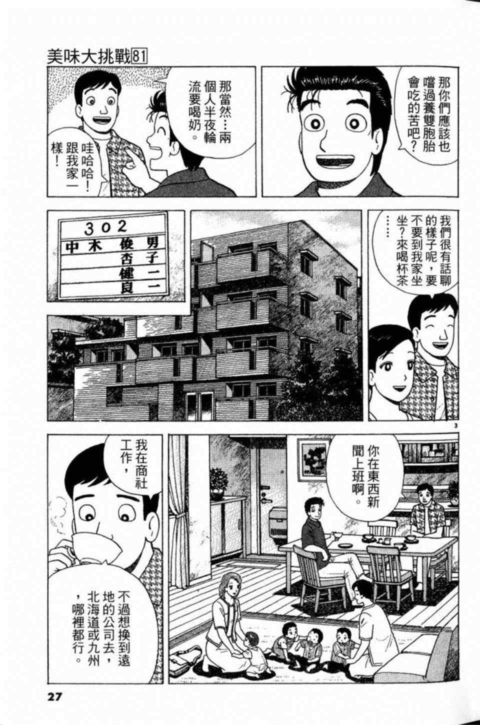 第81卷