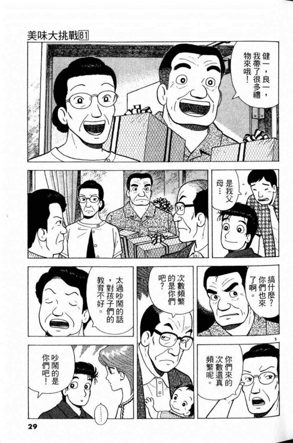 第81卷
