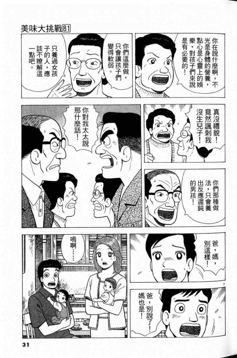 第81卷