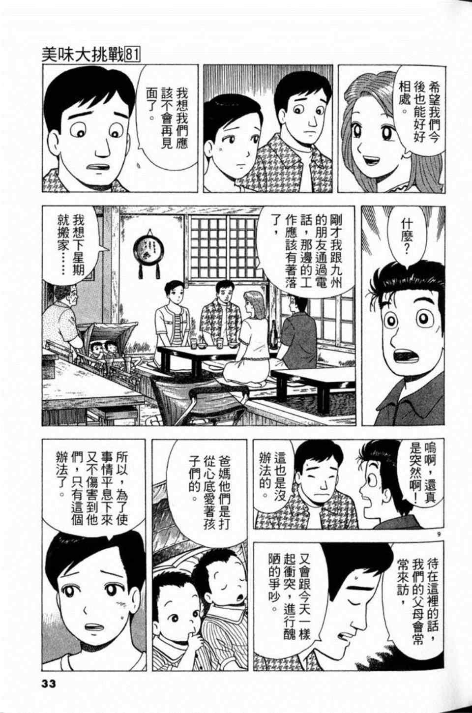 第81卷