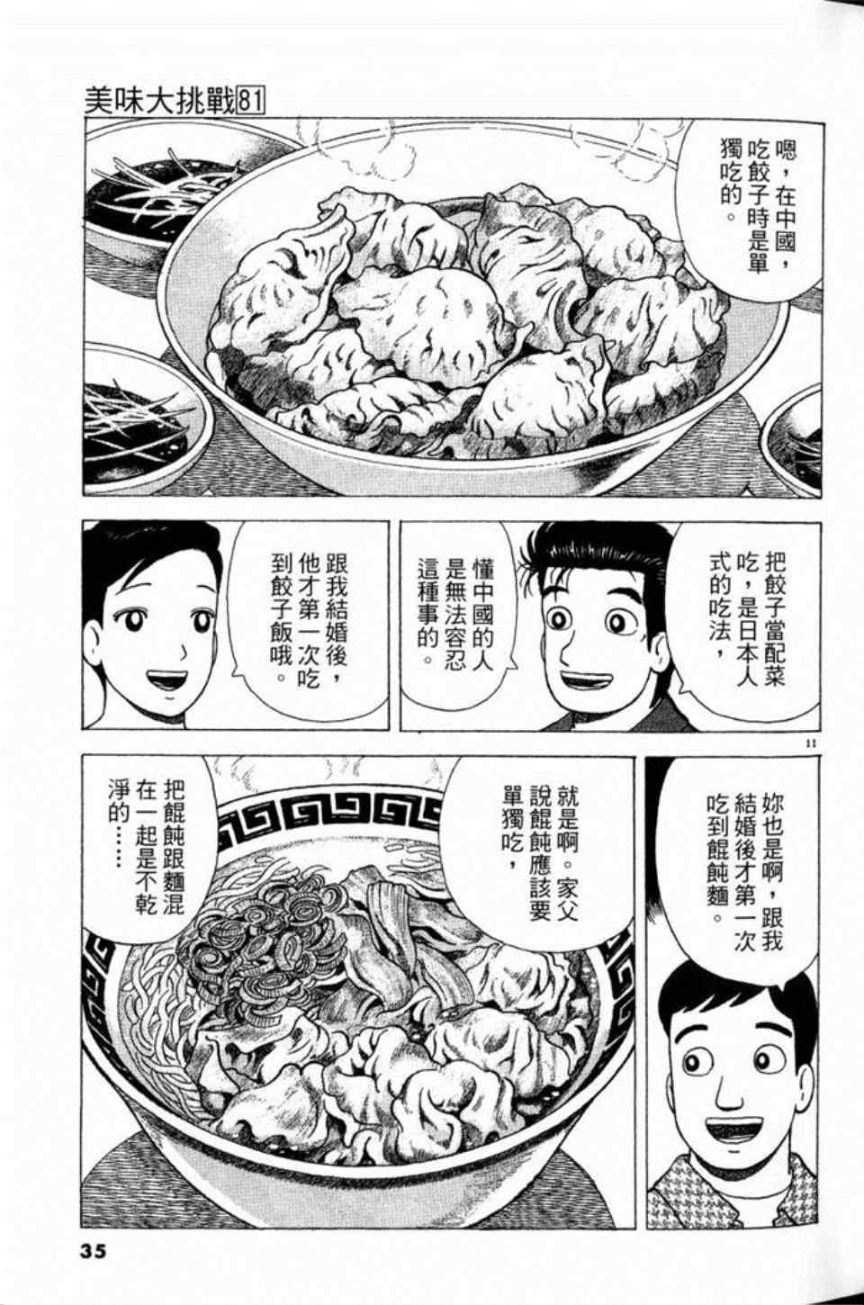 第81卷