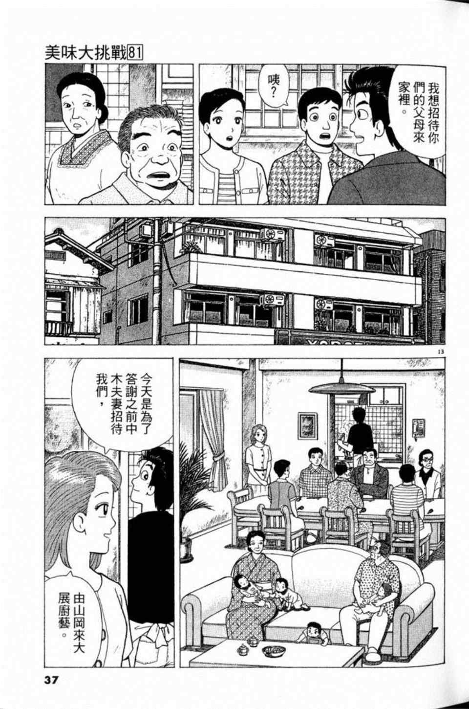 第81卷