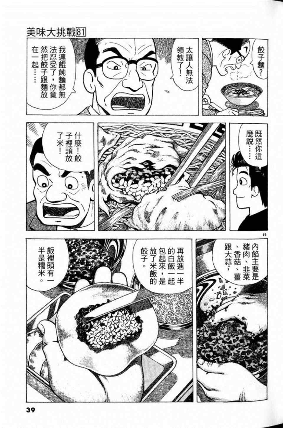 第81卷