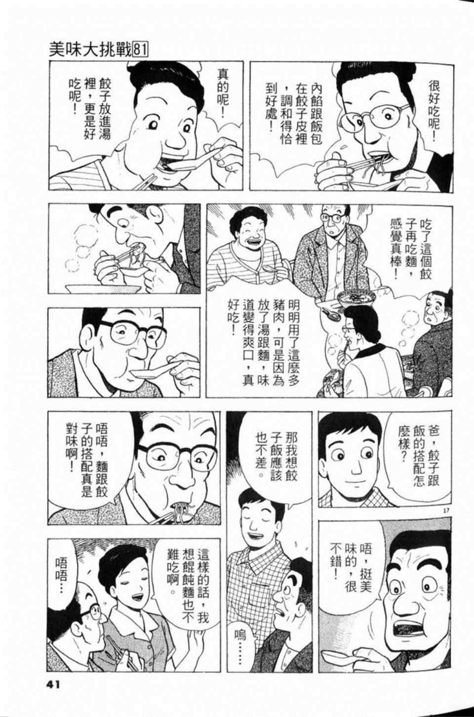 第81卷