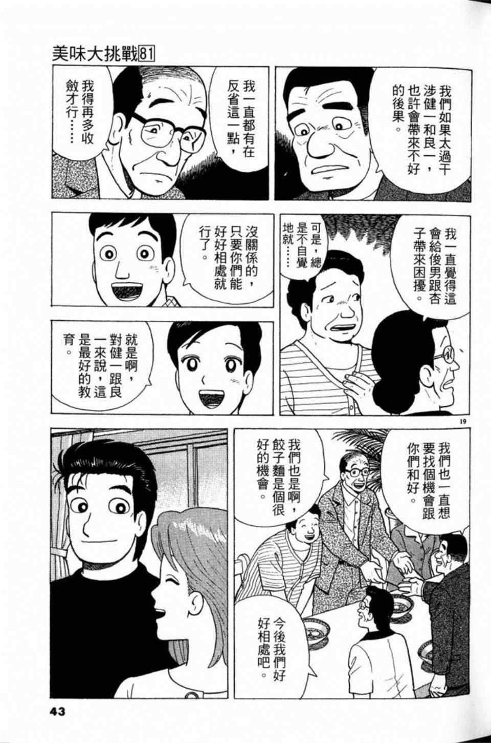 第81卷