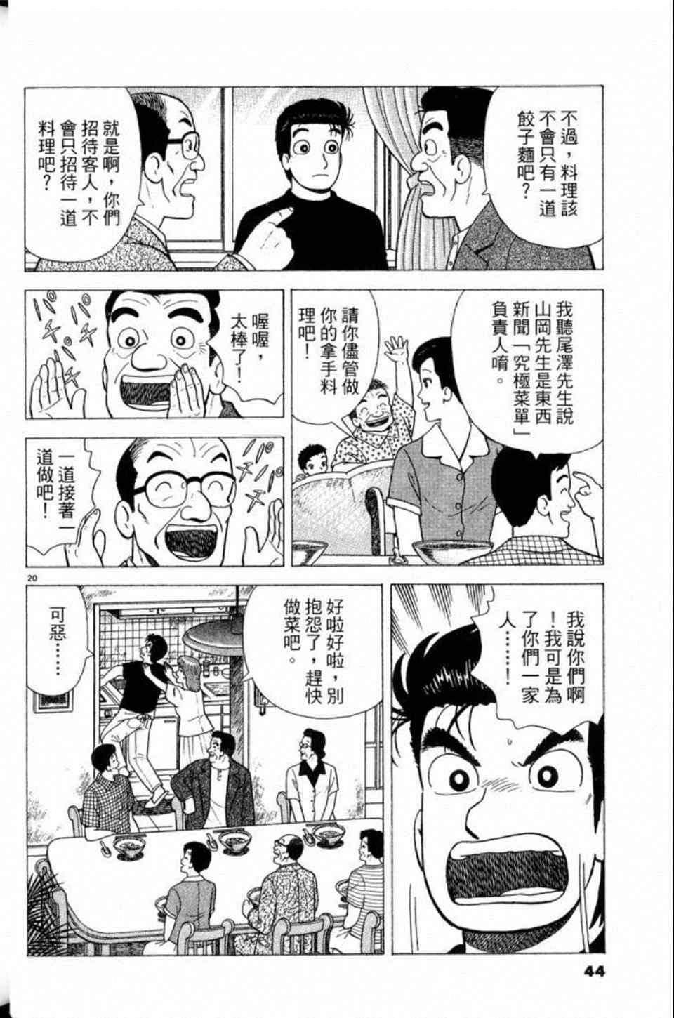 第81卷