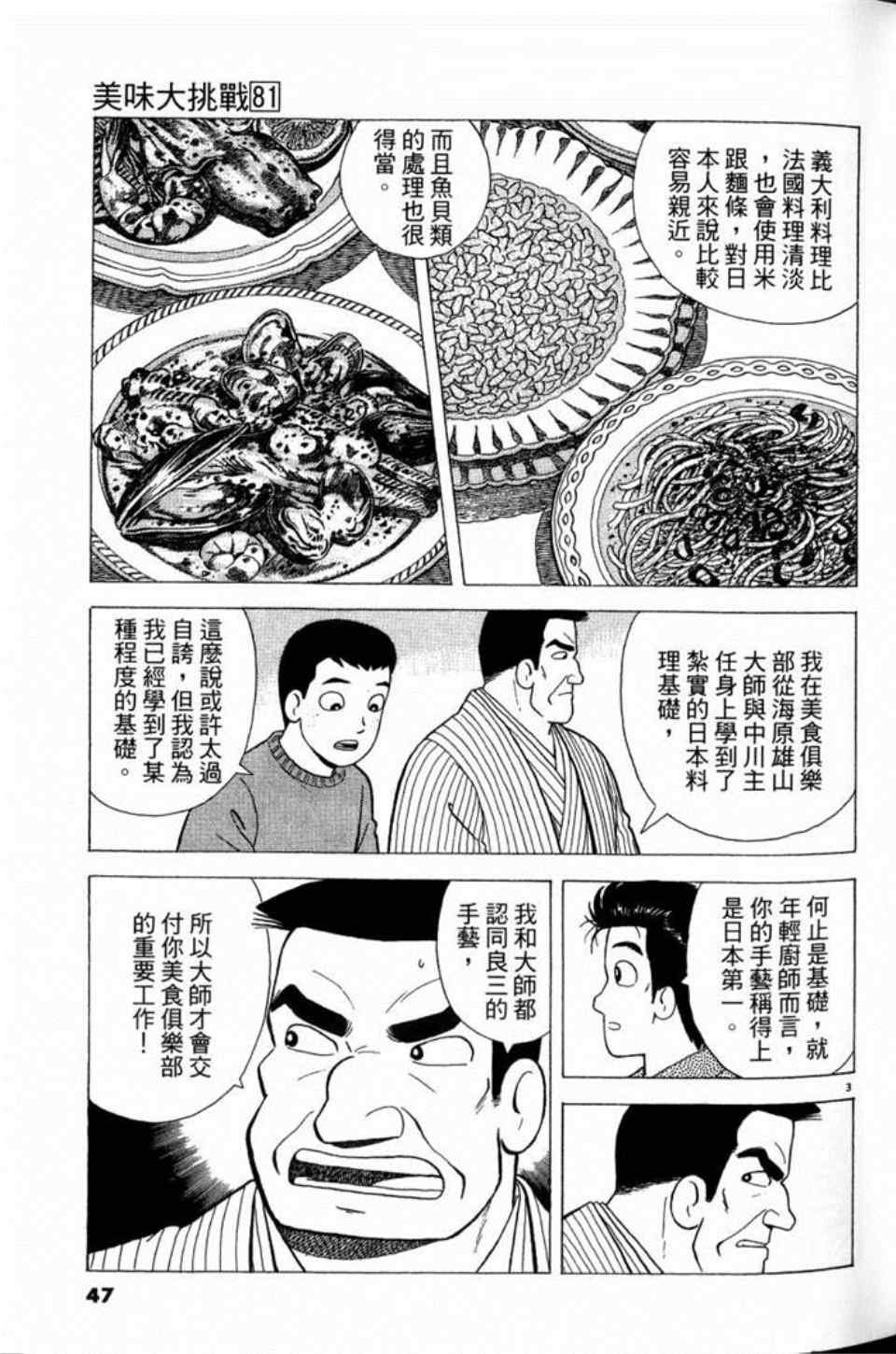 第81卷