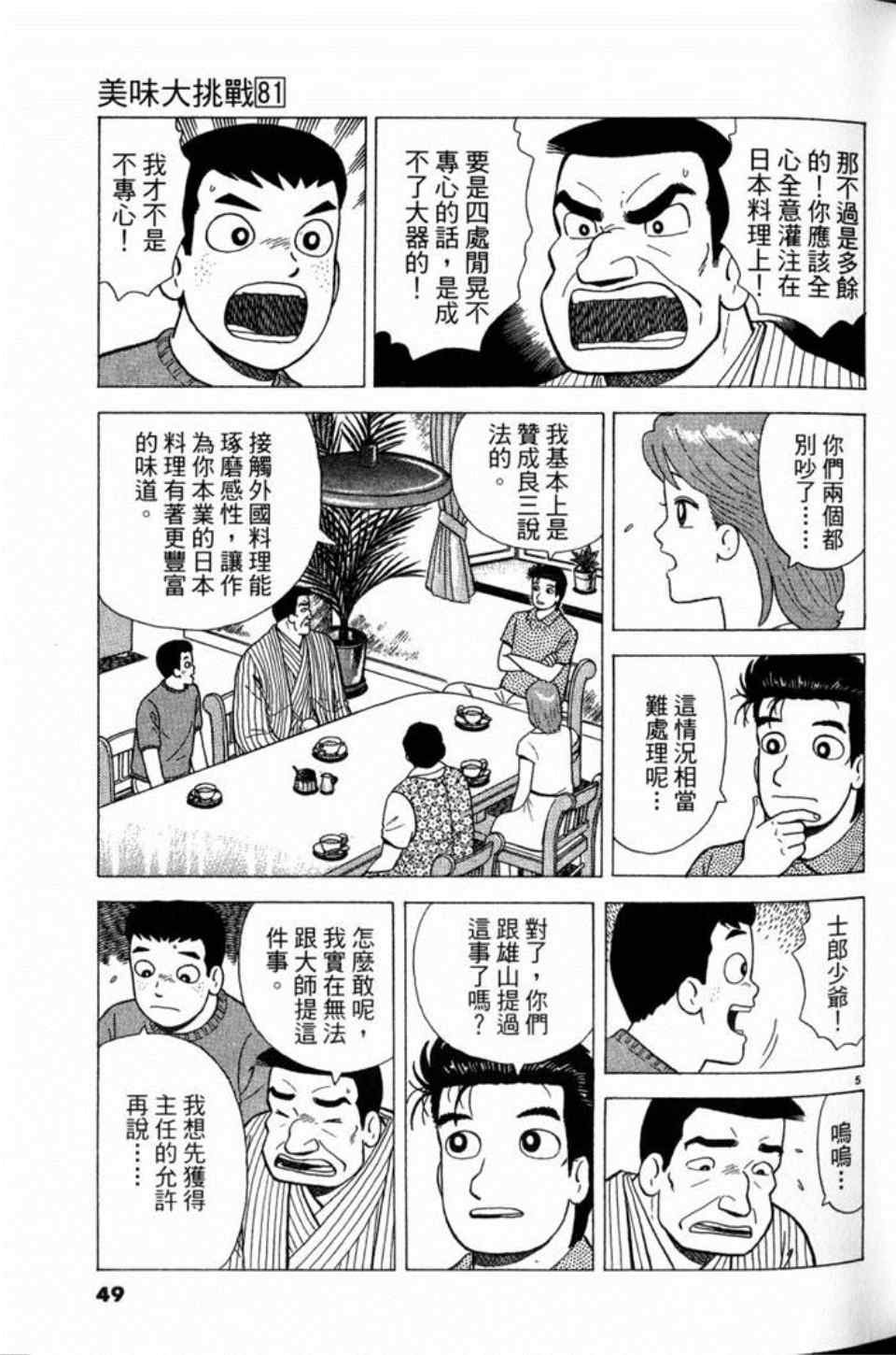 第81卷