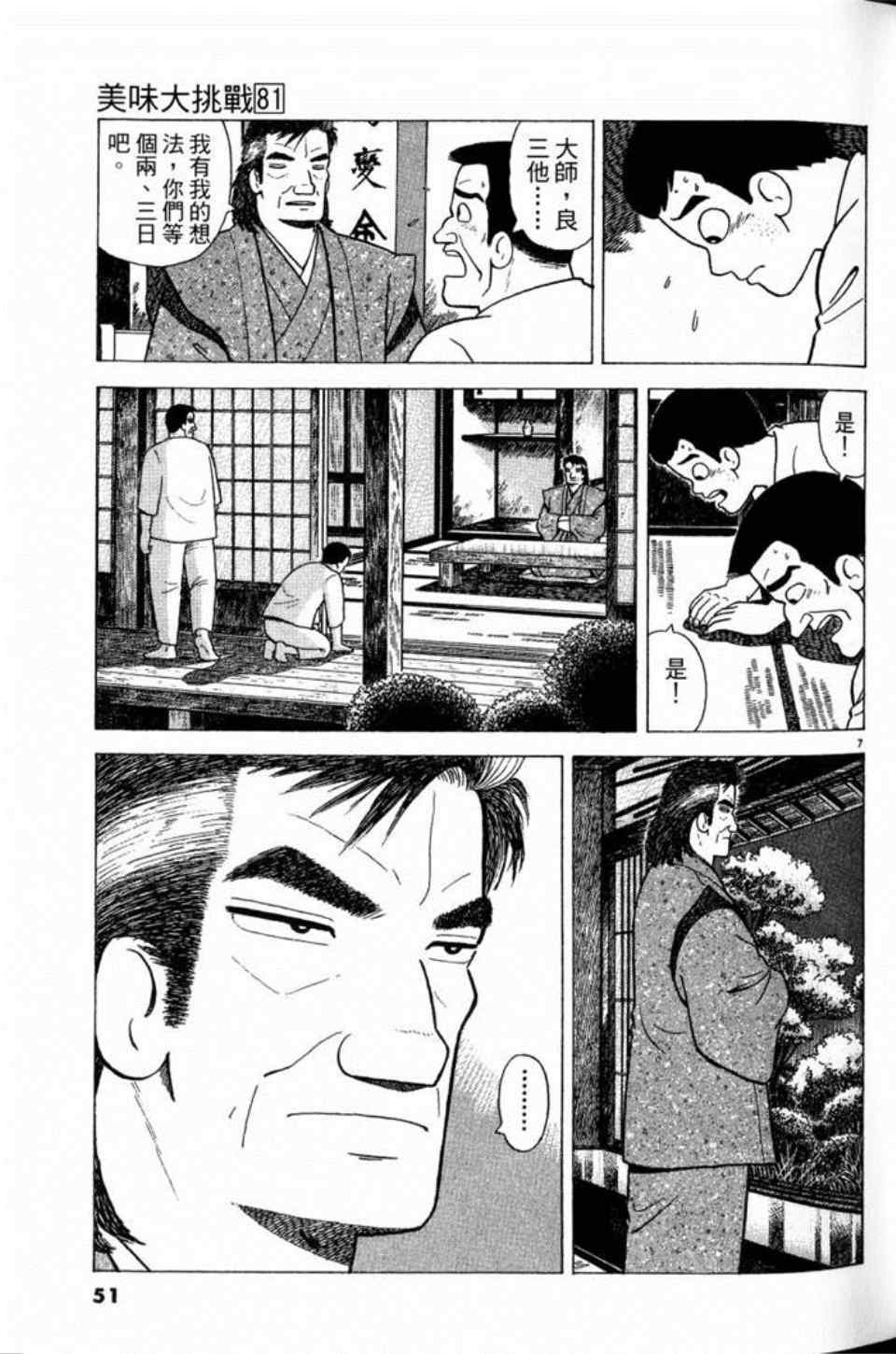 第81卷