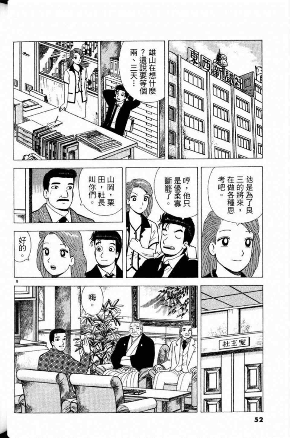 第81卷