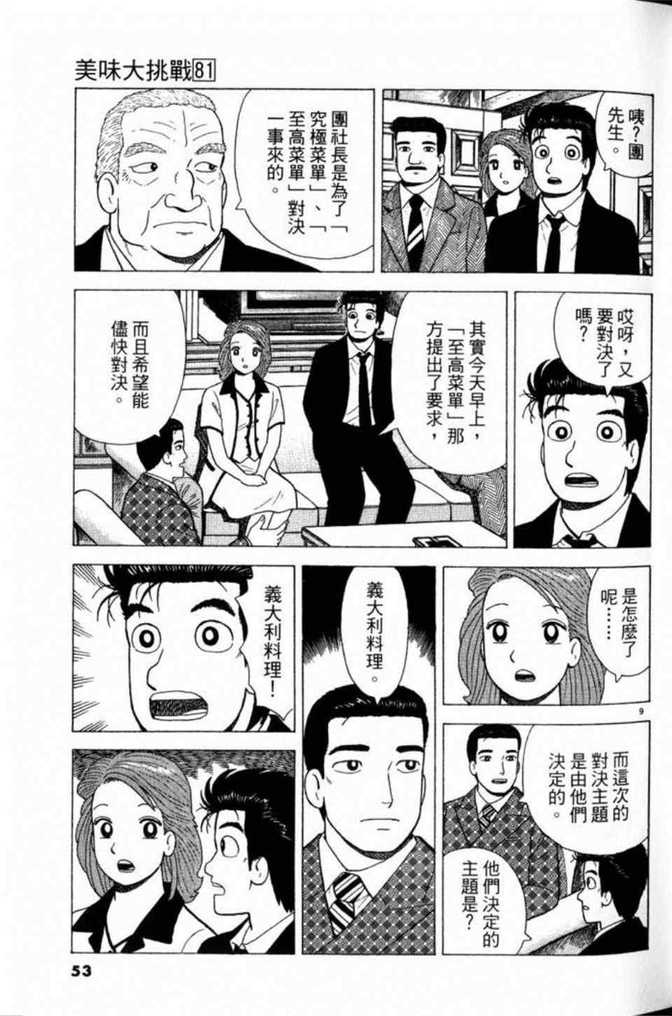 第81卷