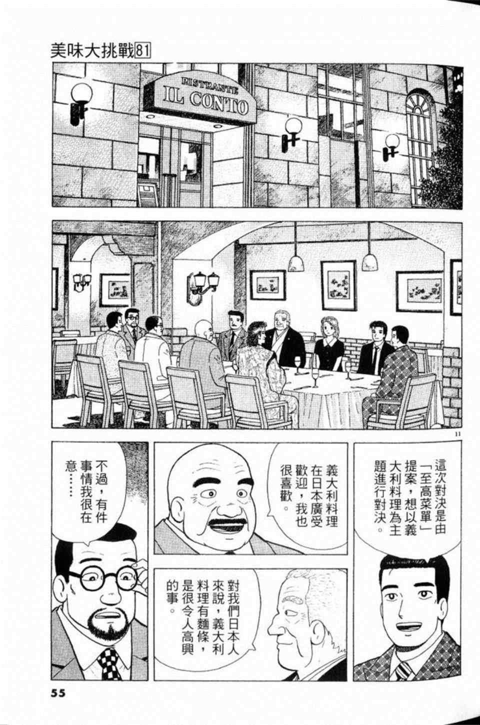 第81卷