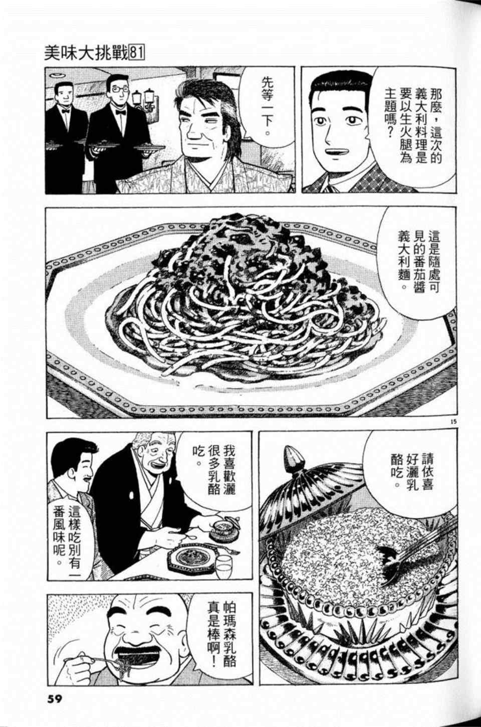 第81卷