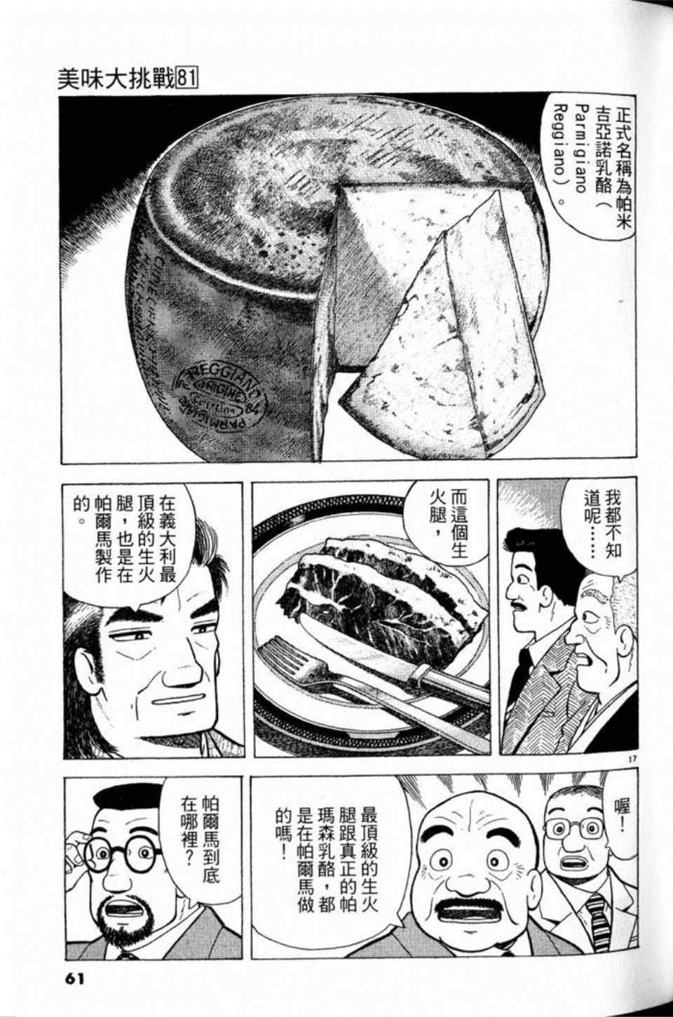 第81卷