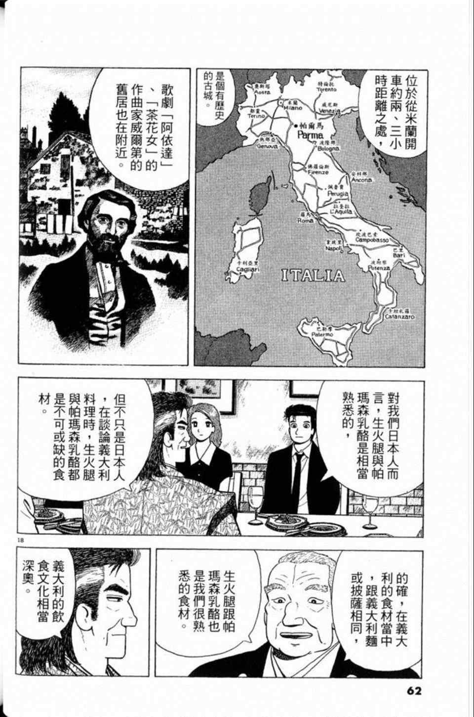 第81卷