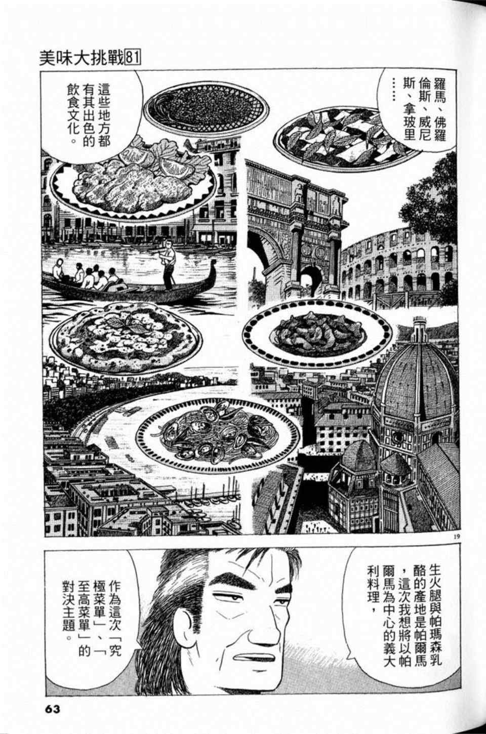 第81卷