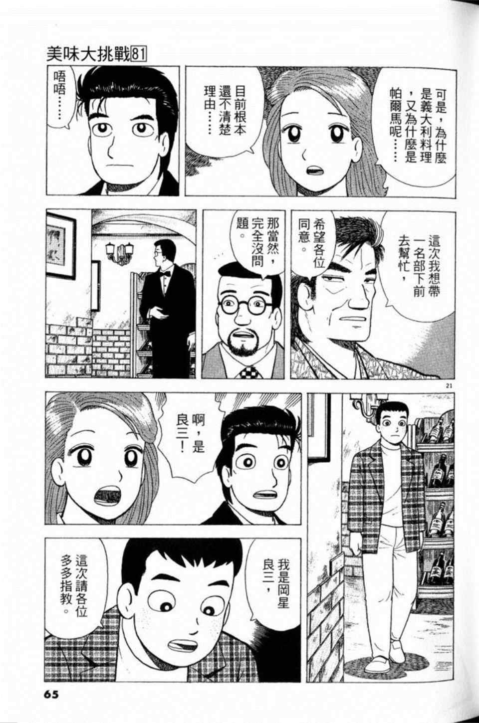 第81卷
