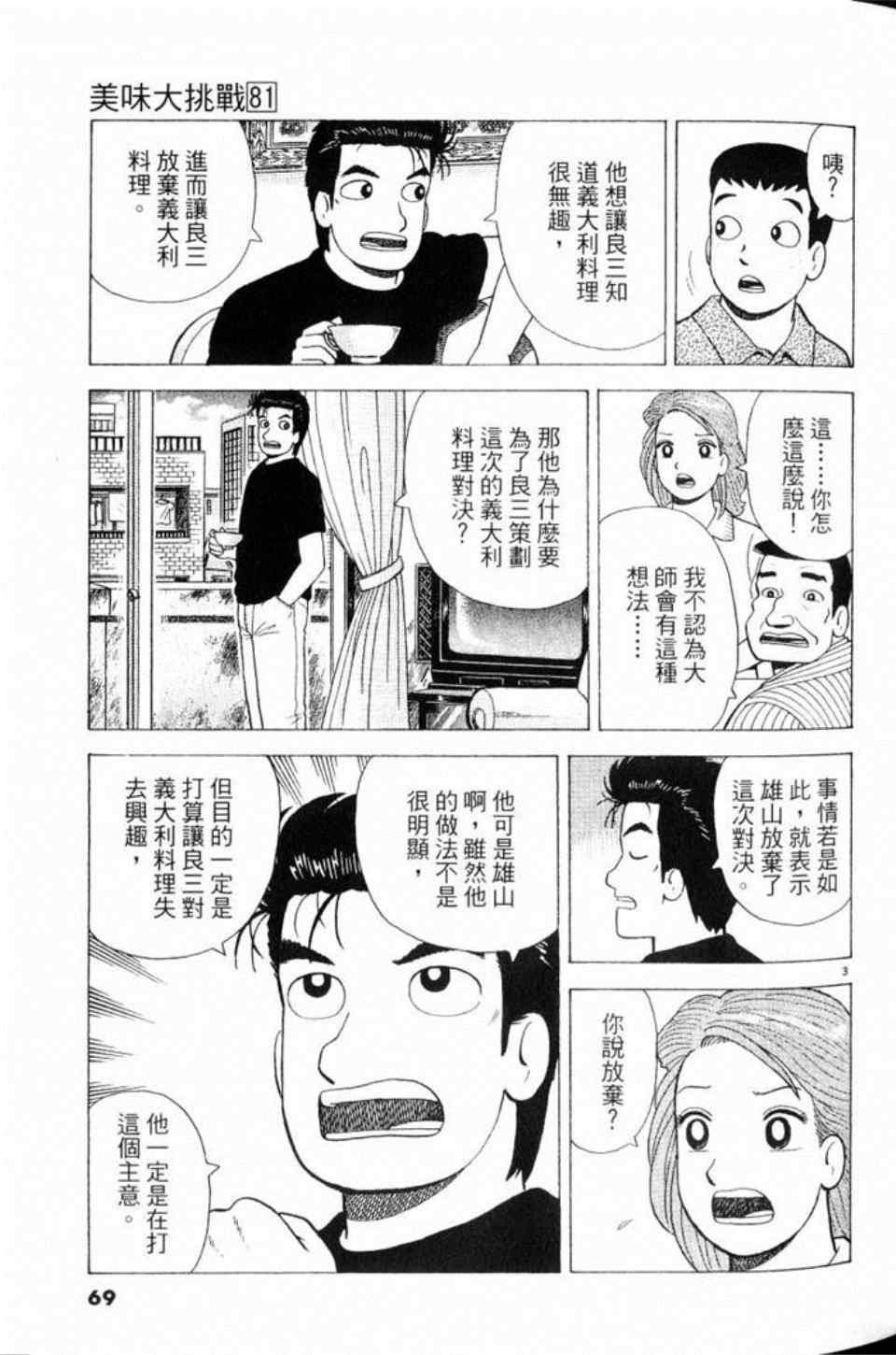 第81卷