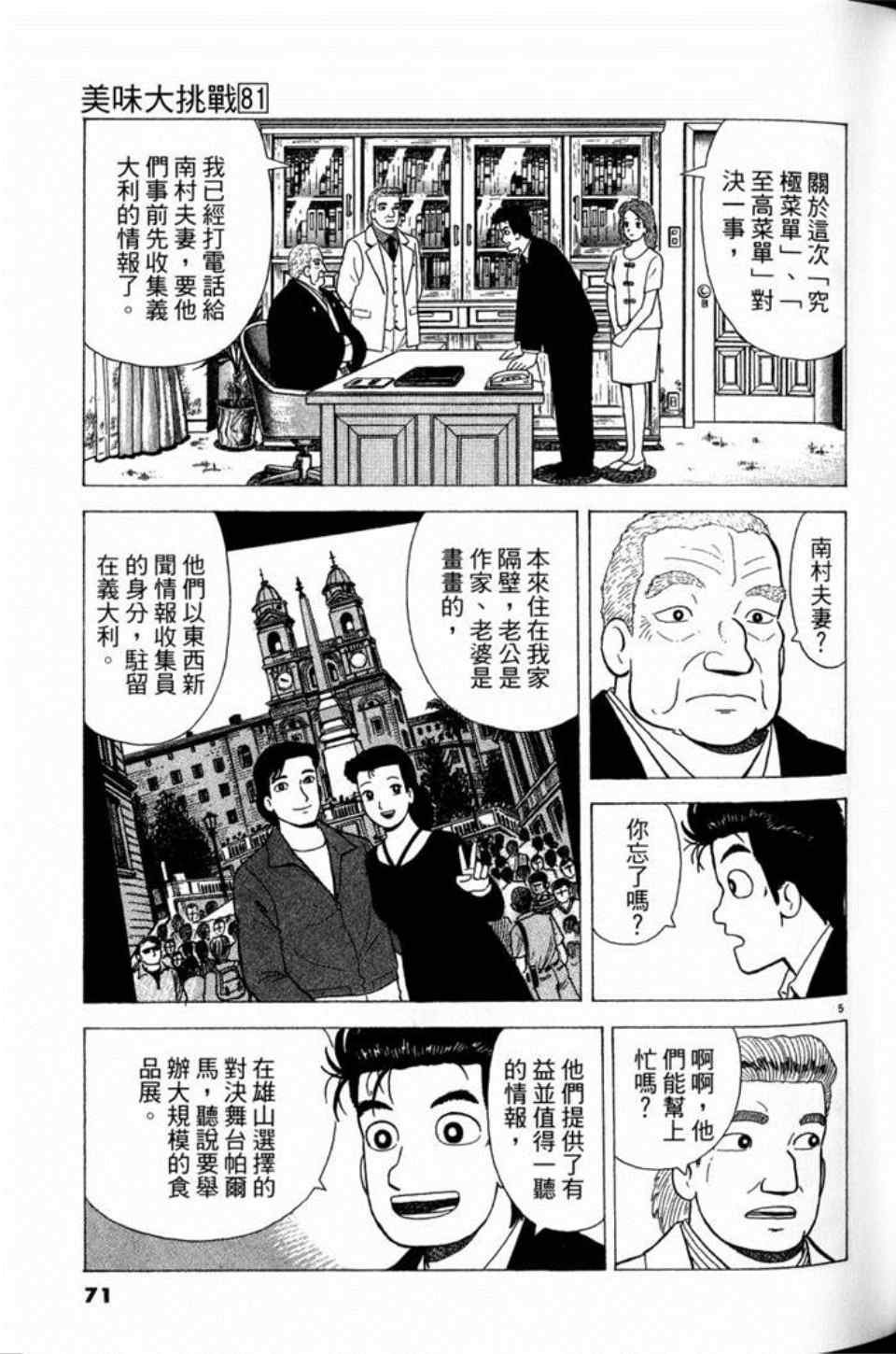 第81卷