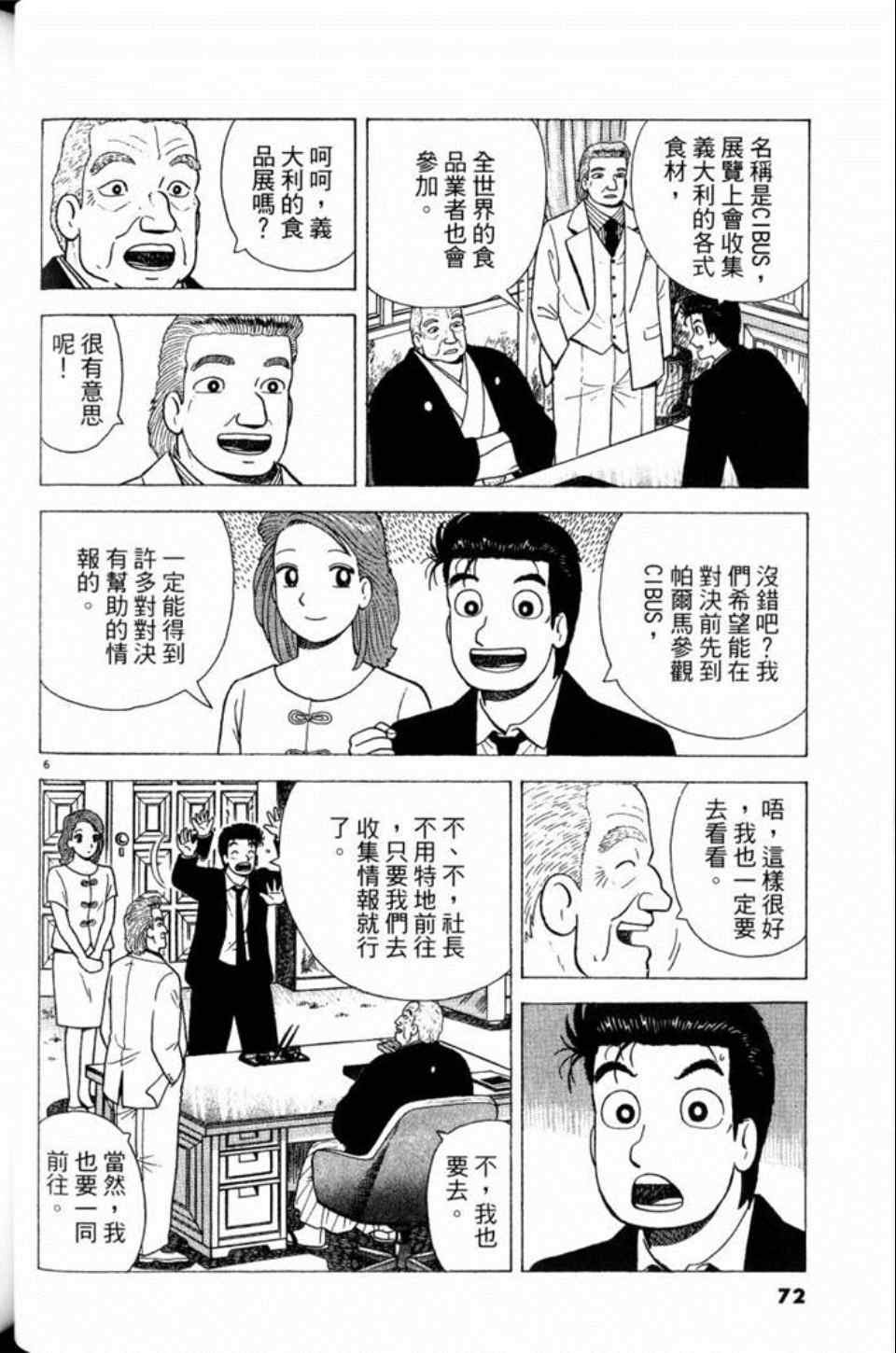 第81卷