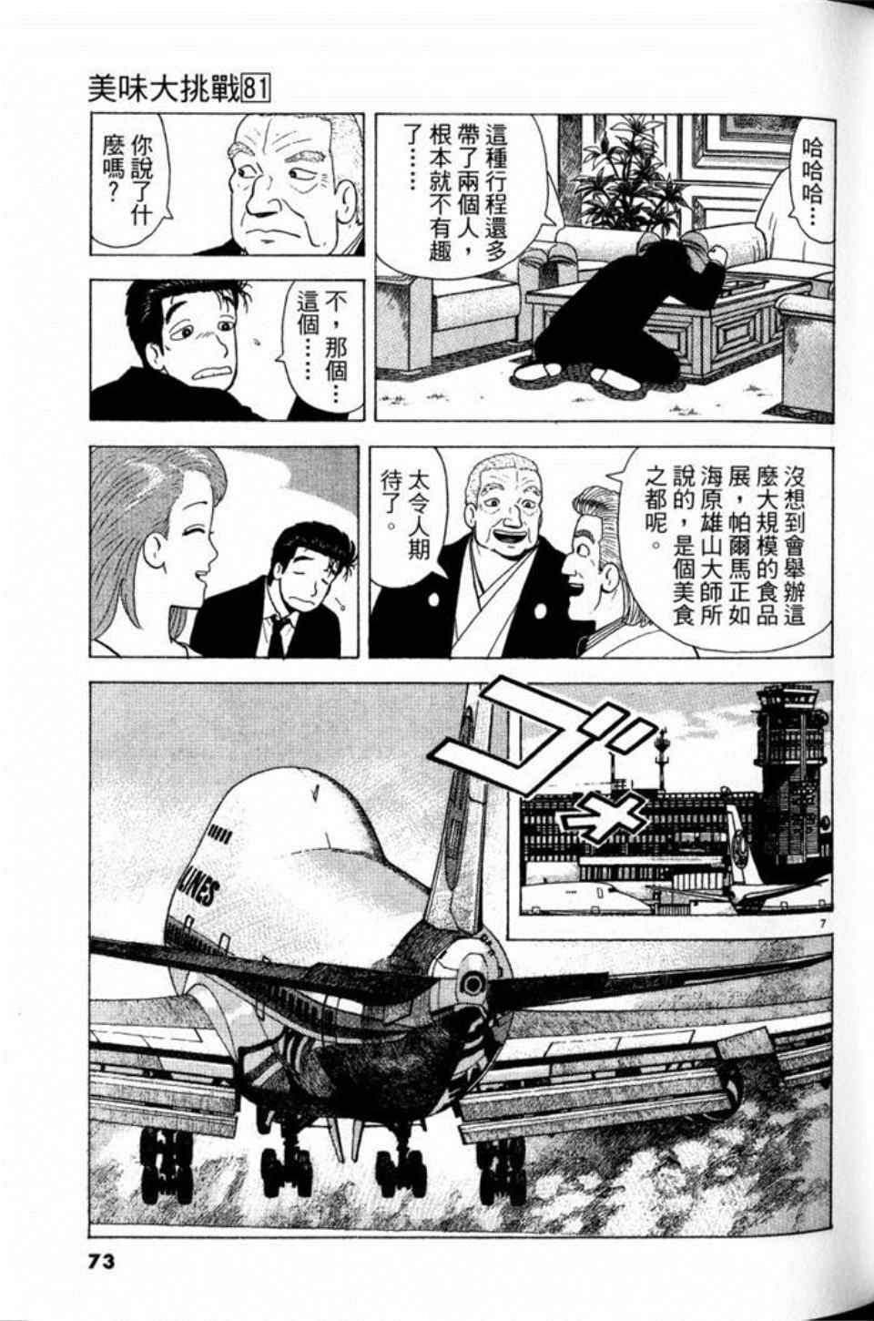 第81卷
