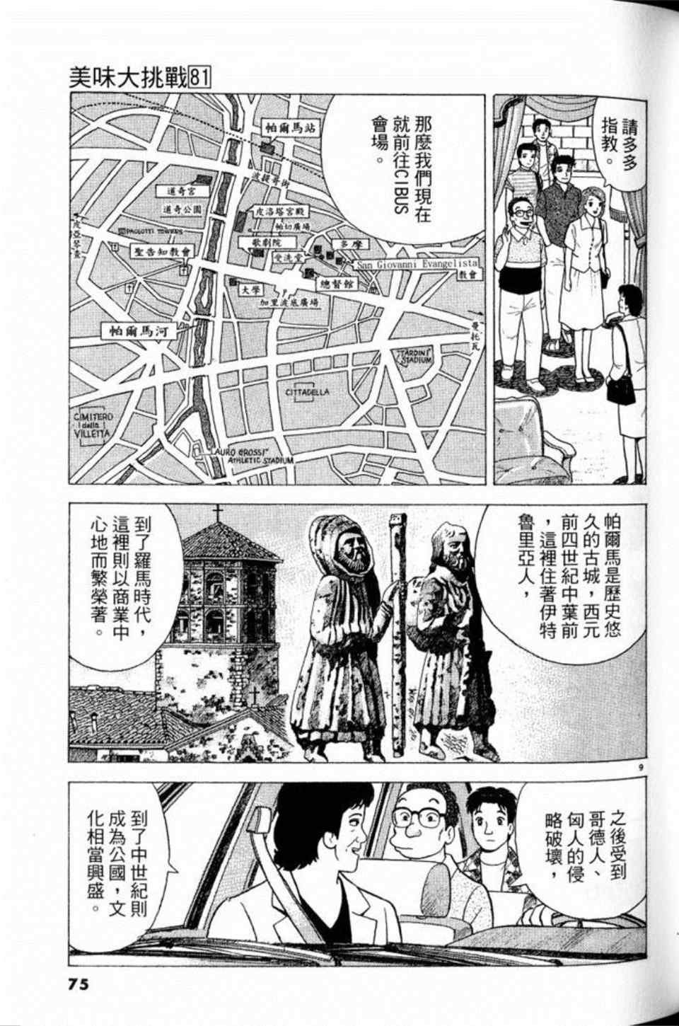 第81卷