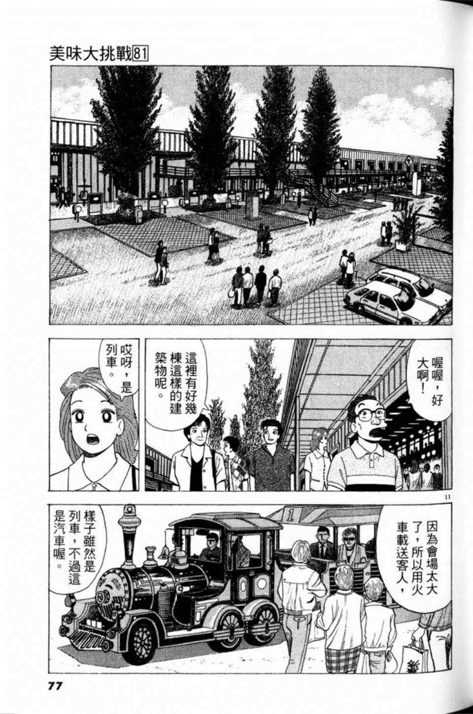 第81卷