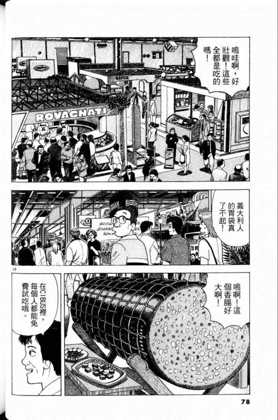 第81卷