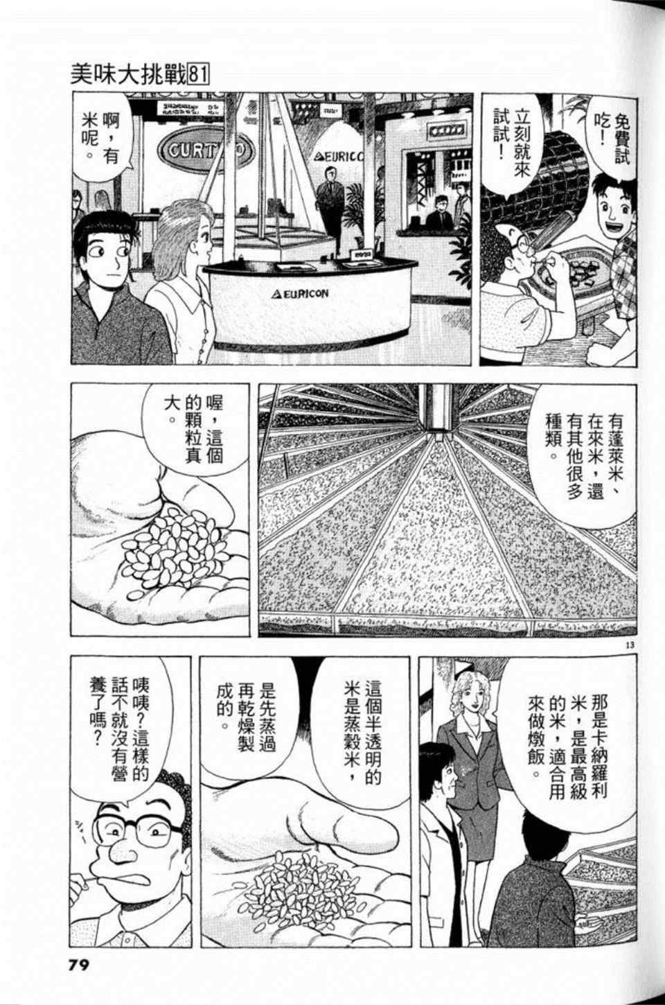 第81卷