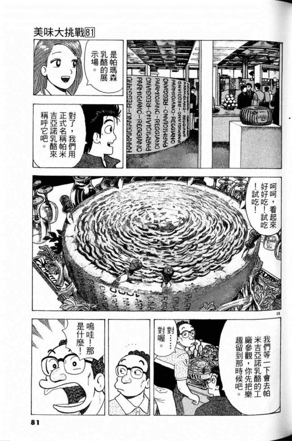 第81卷