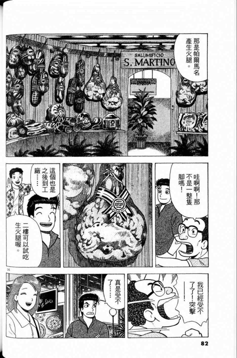 第81卷