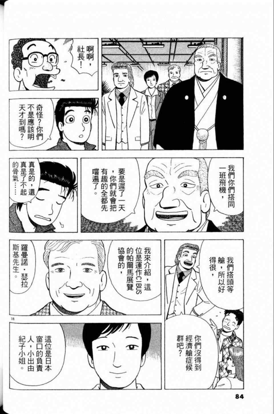 第81卷