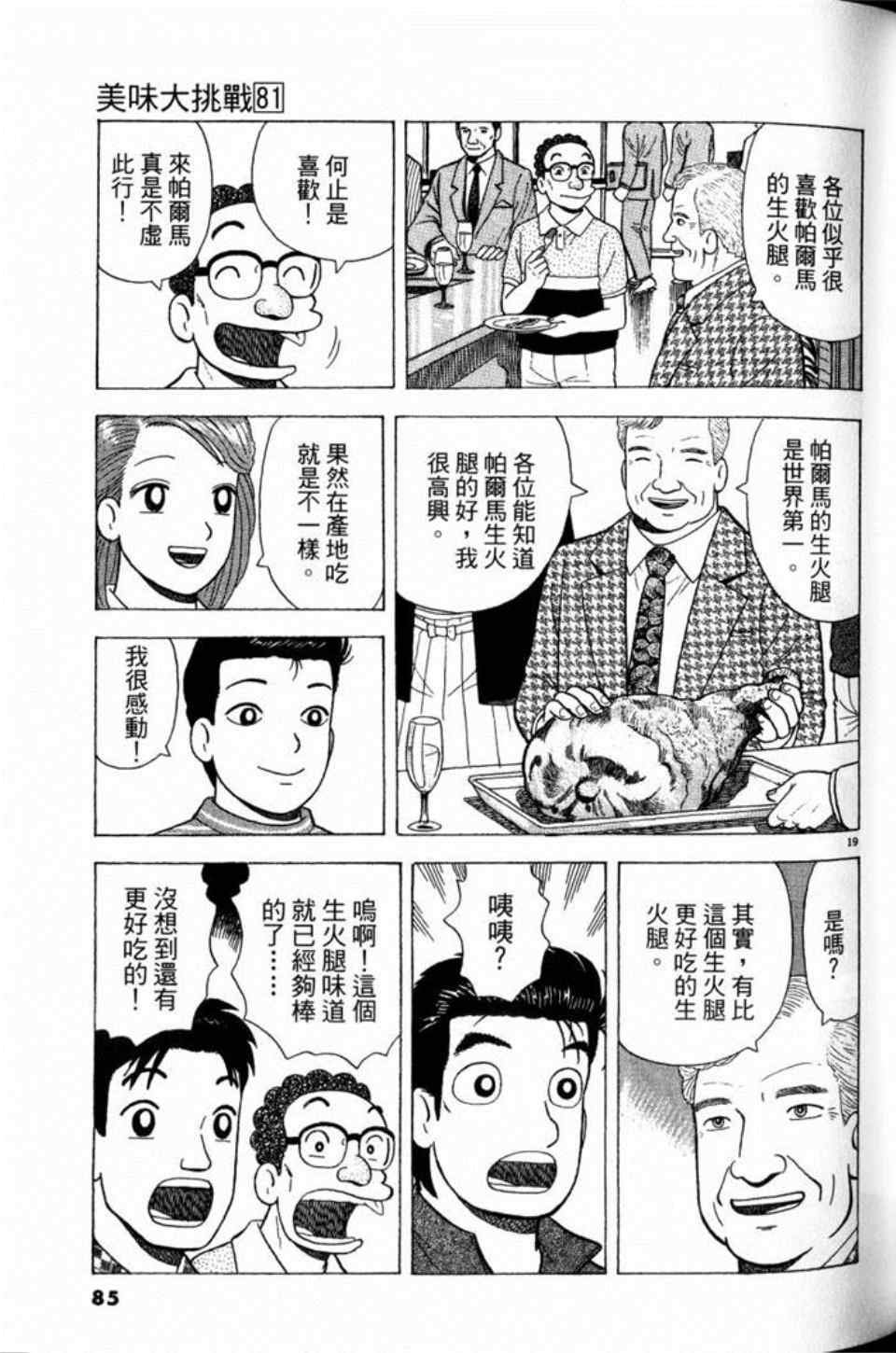 第81卷