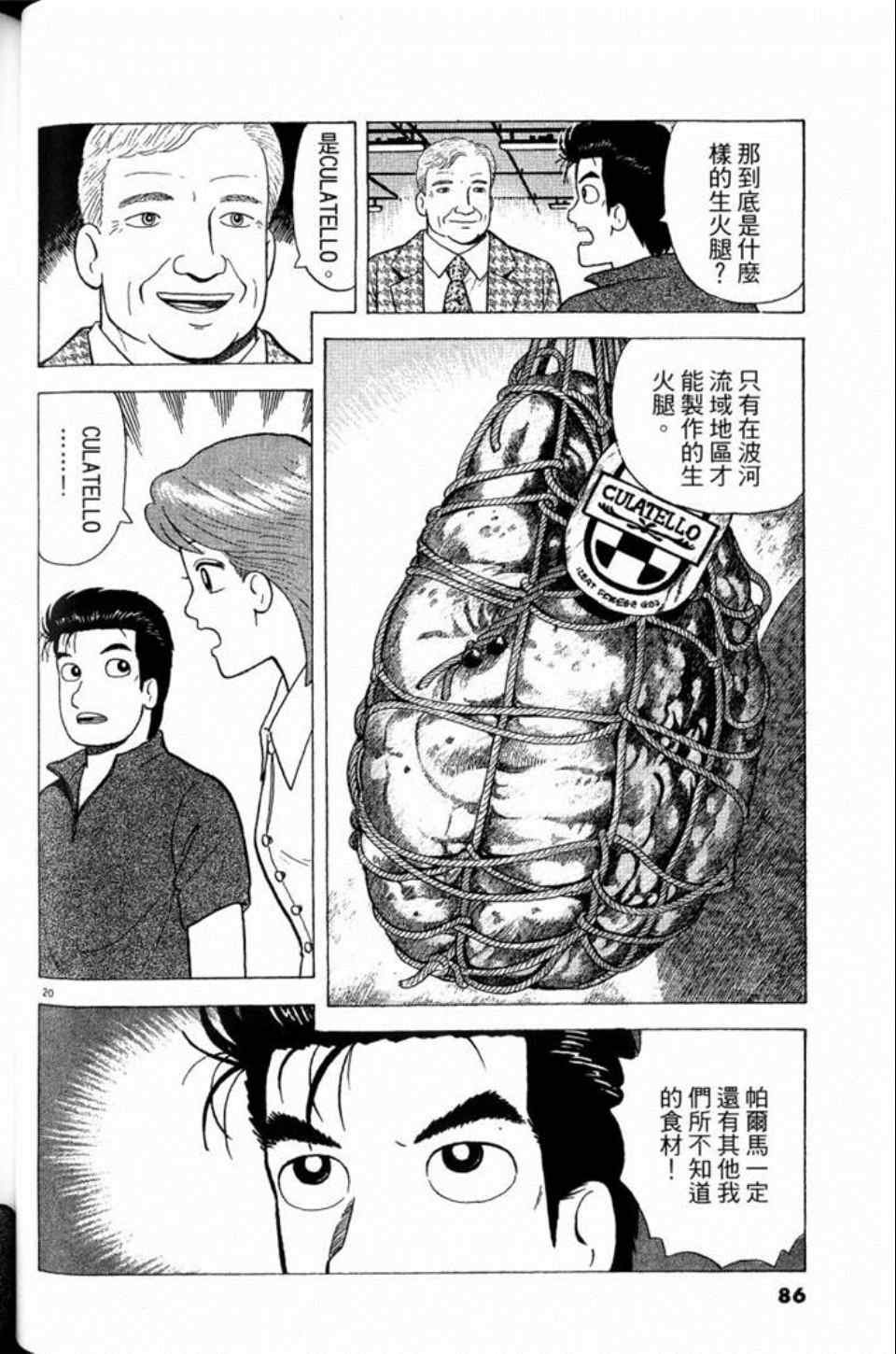 第81卷
