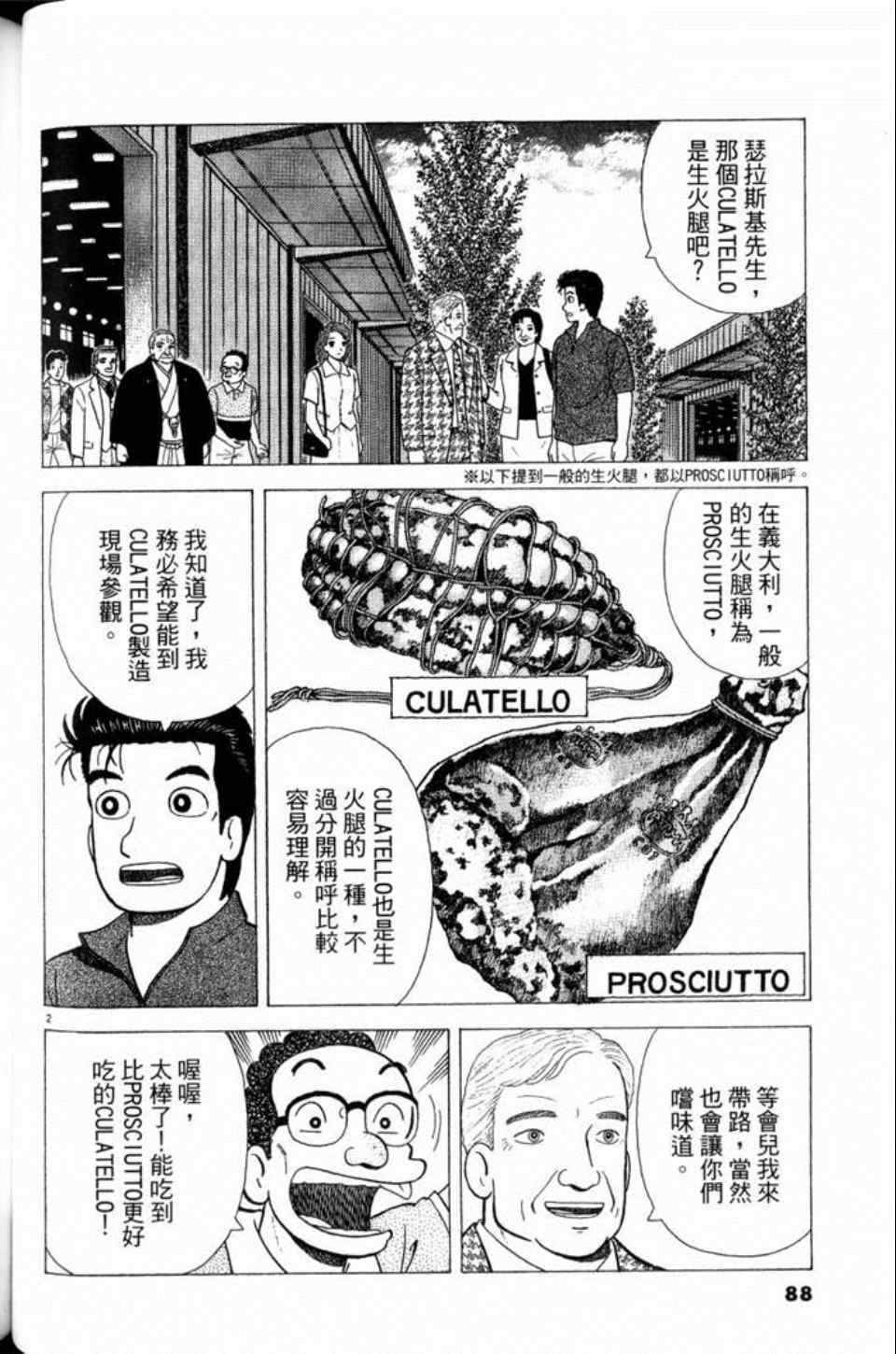 第81卷