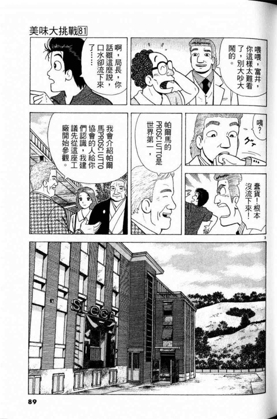 第81卷