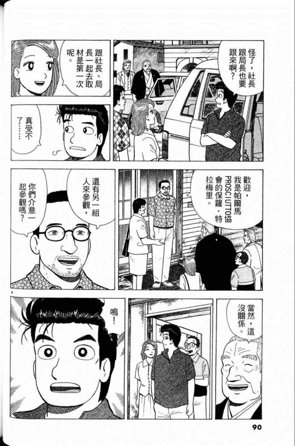 第81卷