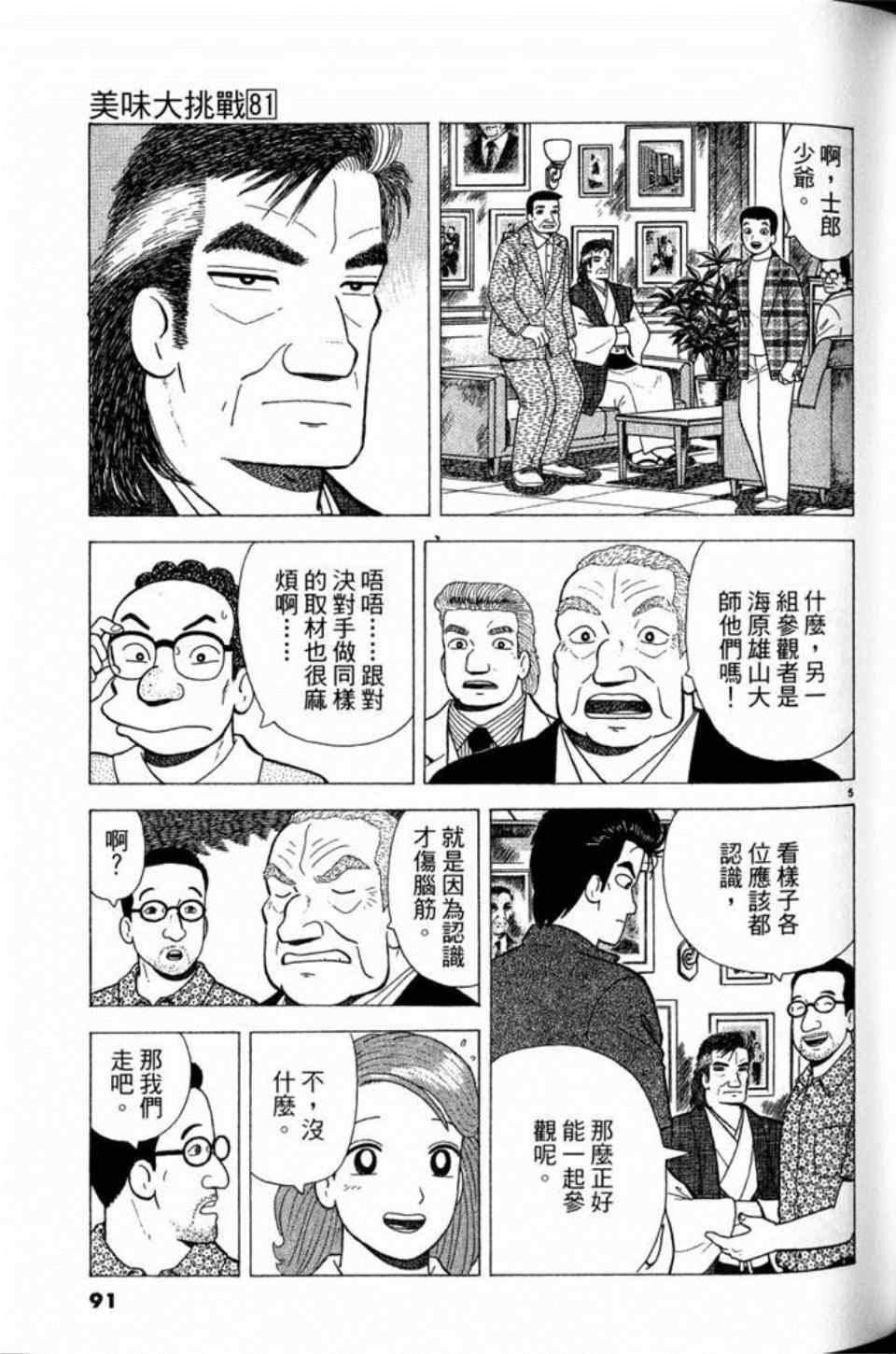 第81卷