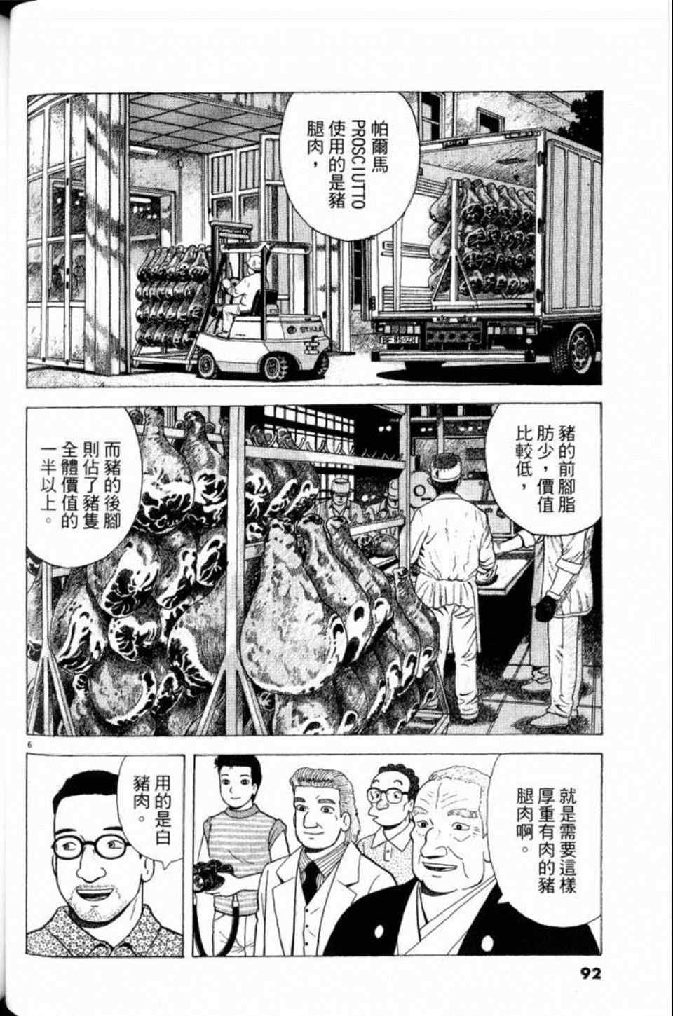 第81卷