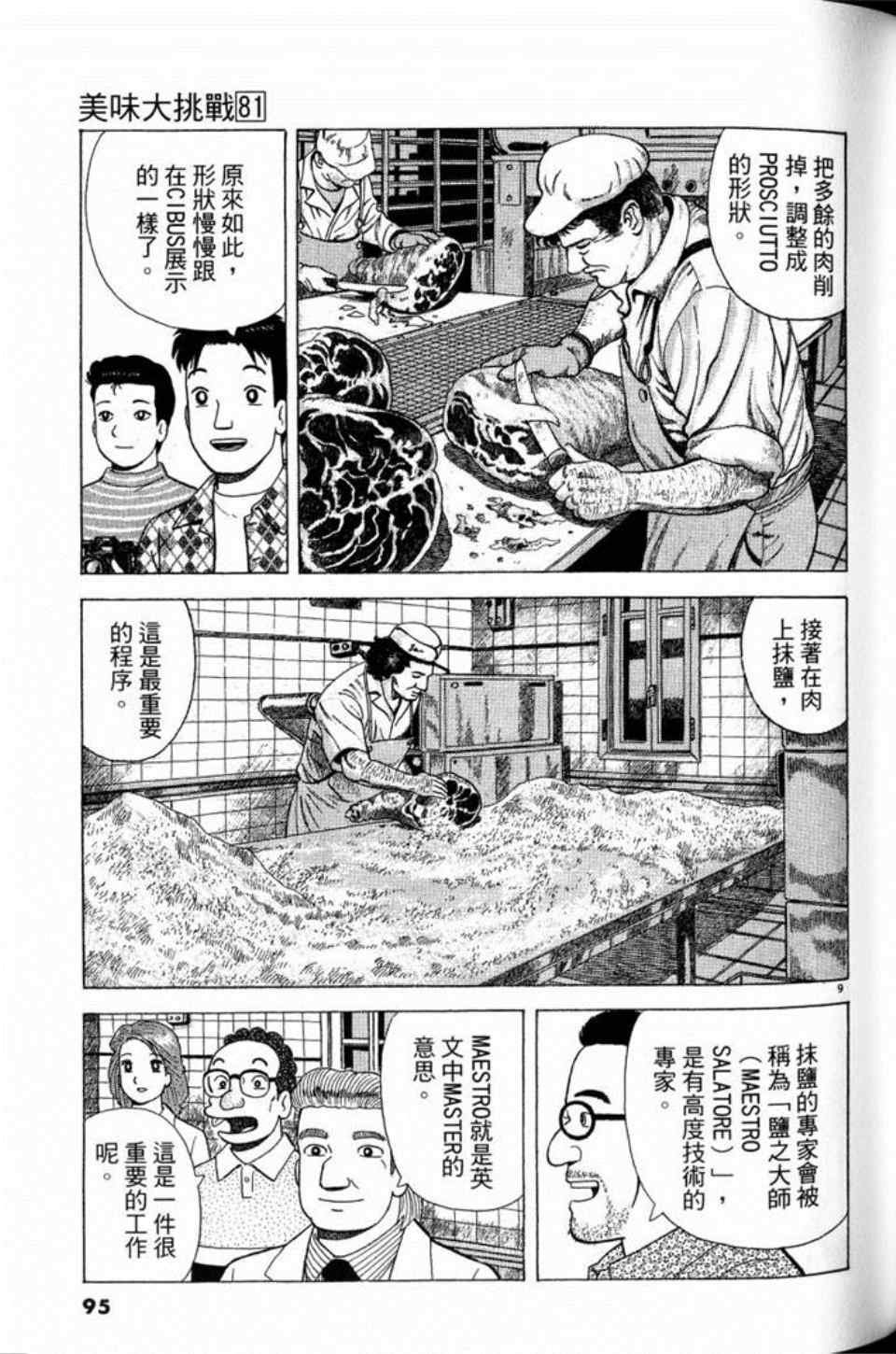第81卷