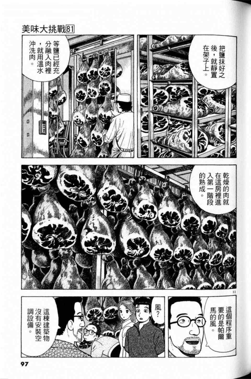 第81卷