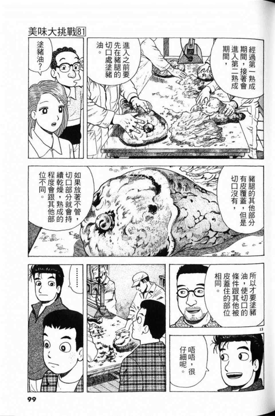第81卷